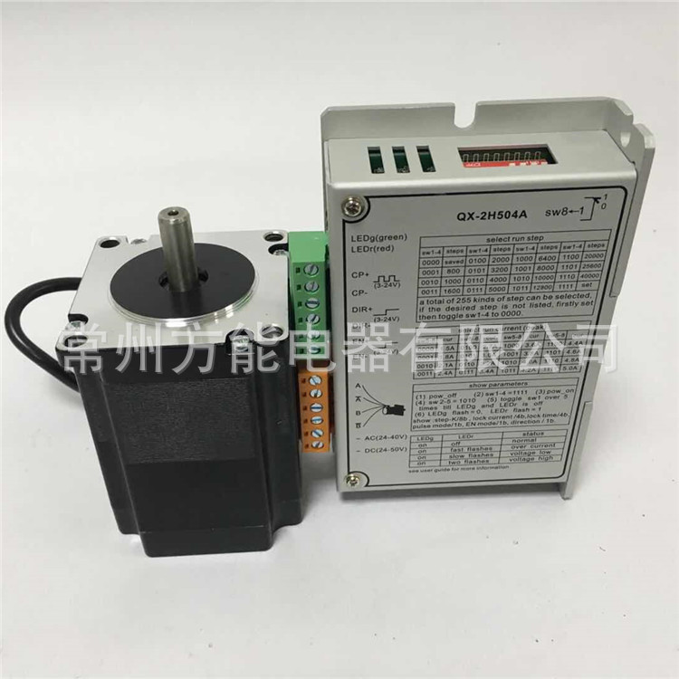 57H76-3004 มอเตอร์สเต็ปเปอร์มอเตอร์และไดร์เวอร์ 2Phase QX-2H504A มอเตอร์เงียบผสม