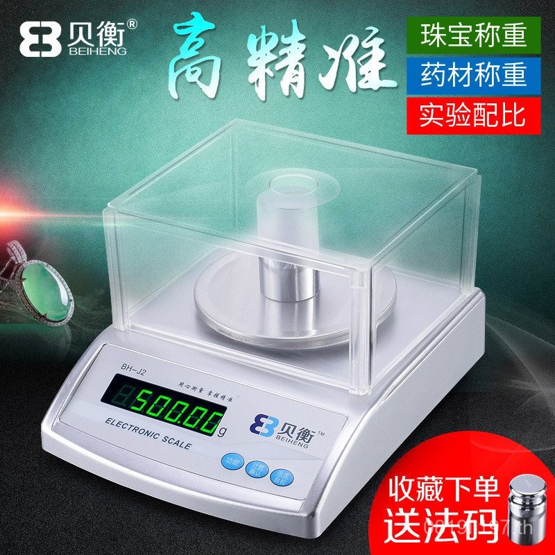 500g0.001g บาลานซ์1000300G0.01 g เครื่องชั่งอิเล็กทรอนิกส์// g6002000กรัมอิเล็กทรอนิกส์ความแม่นยําสู