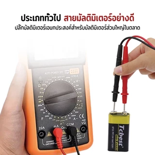 ZEZA สายมิเตอรวัดไฟ สายมัลติมิเตอร์อย่างดี 1000V 10A สายมิเตอร์หัวเข็ม Digital Multimeter Testing Leads