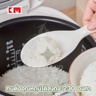 【COTTONO コットンノ】KM1195 ทัพพีตักข้าวไม่ติดทัพพี ช้อนน่ารัก ช้อนเสิร์ฟข้าว กันความร้อน ฐานตั้งได้