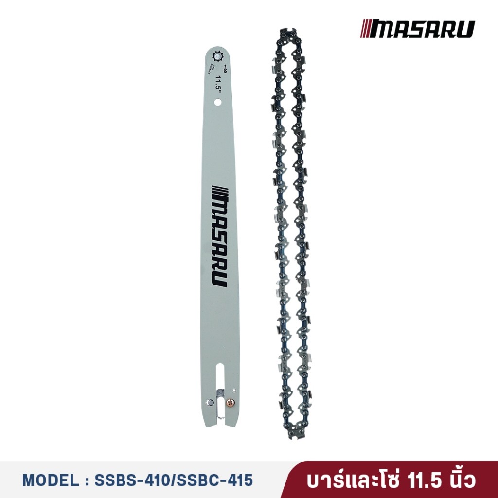 บาร์โซ่ โซ่เลื่อยยนต์  8/11.5 นิ้ว MASARU สำหรับเลื่อย SCS โซ่เลื่อยไฟฟ้า เลื่อยไฟฟ้า เลื่อยไร้สาย - รูปที่ 2
