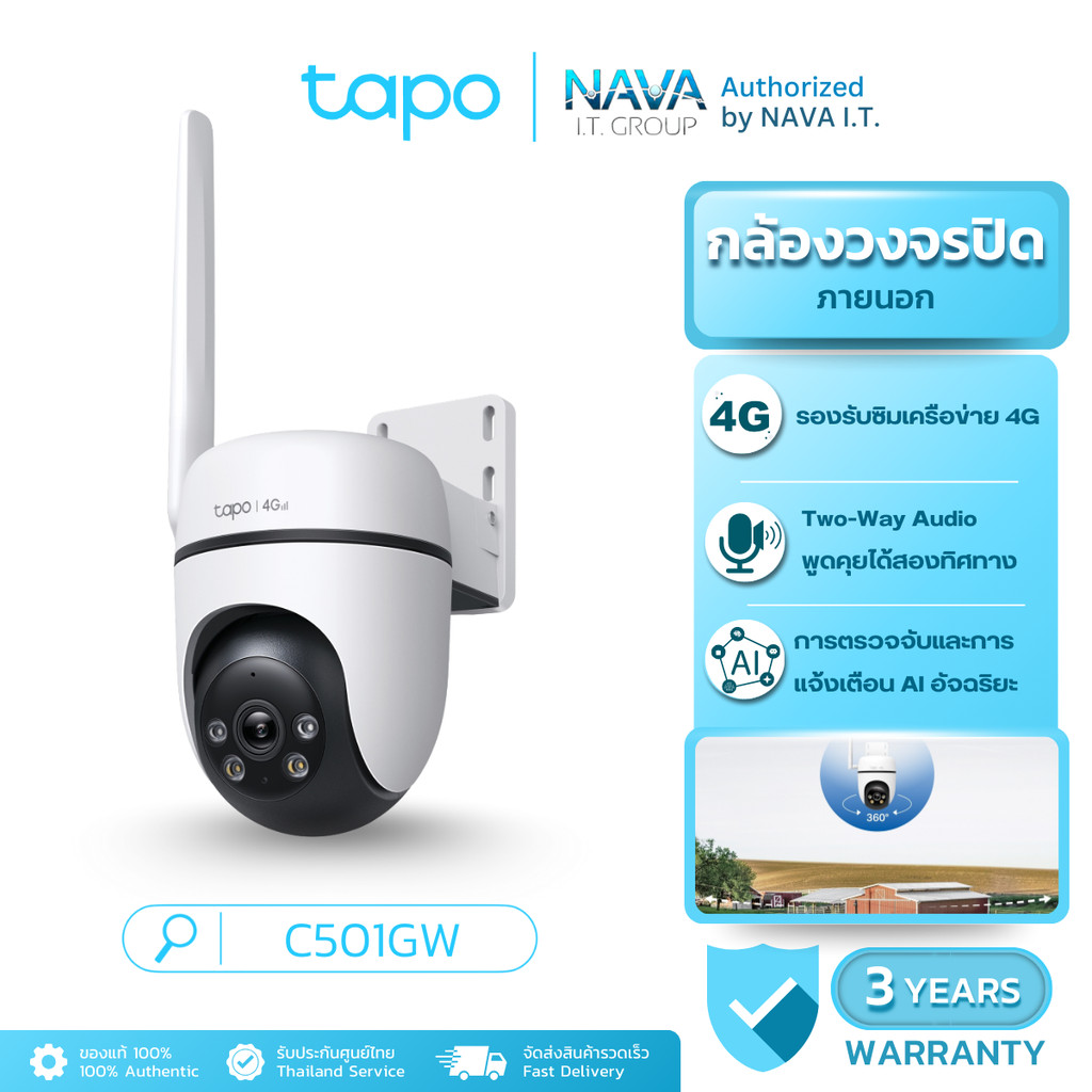 TAPO C501GW กล้องใส่ซิม 1080P FULL HD ใช้งานภายนอกIP66 มี AIตรวจจับ มุมมอง360°แนวนอน ประกัน 2 ปี