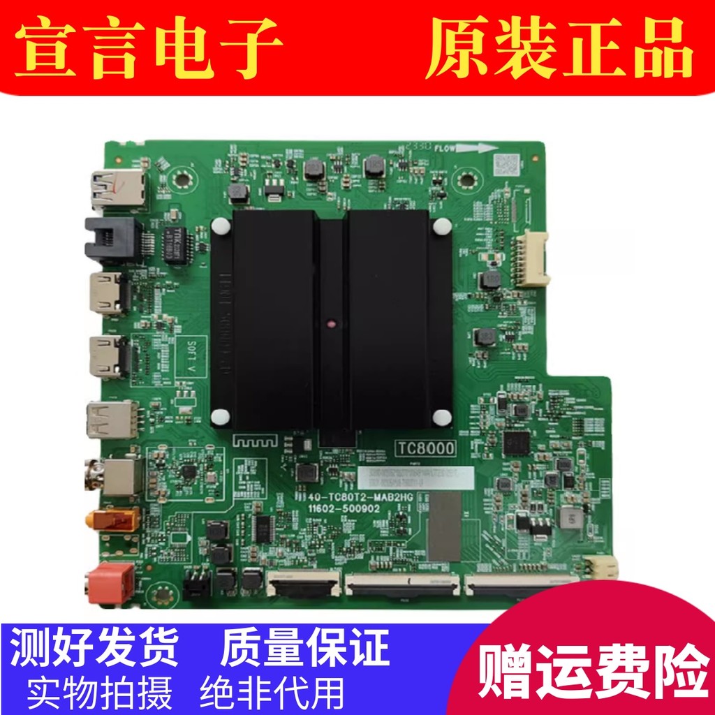 Original TCL 75P11 75V8E 75J7E-PRO 85Q6E เมนบอร์ด LCD 40-TC80T2-MAB2HG