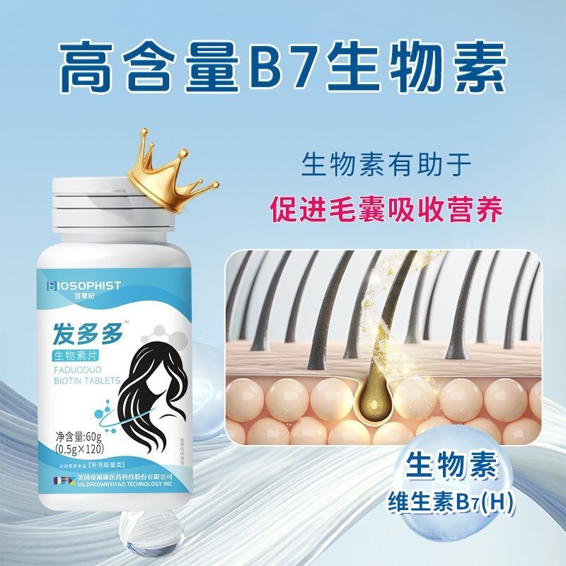 Furduo Biotin เม็ดงาดําวิตามิน B2B6 สามารถจับคู่ Stay Up Late Hair Loss Anti-Hair Loss Nourishing Ha