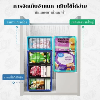 NBSail 4แพ็ค ตู้แช่แข็งตะกร้าแบบซ้อนกันได้ ตะกร้าเก็บของ ตู้เย็นตะกร้าเก็บห้องครัว ตู้แช่แข็งลึกและรับอาหารแช่แข็ง