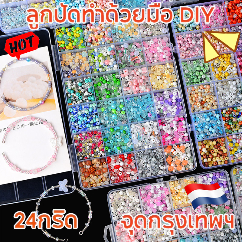 ลูกปัดทำด้วยมือ DIY 24กริด ชุดร้อยลูกปัด เซ็ตลูกปัด สําหรับทําเครื่องประดับ สร้อยคอ สร้อยข้อมือ ชุดลูกปัดผสม DIY
