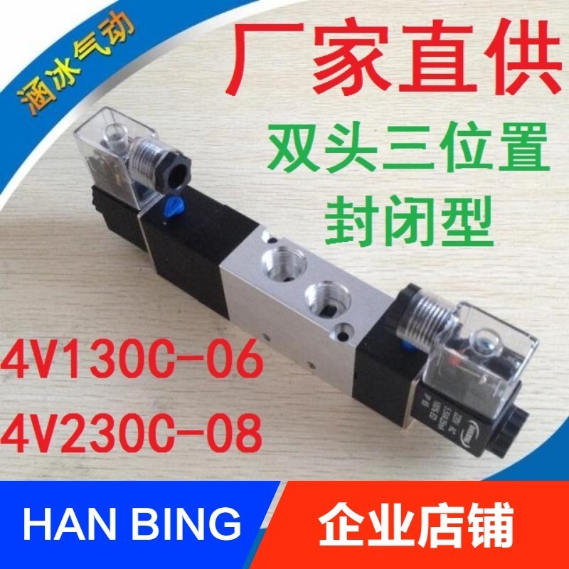 4V230C-08 โซลินอยด์วาล์ว 4V330C-10 สามตําแหน่ง Five-Way 4V430C-15 Dual ควบคุมอิเล็กทรอนิกส์ 4V130C-0