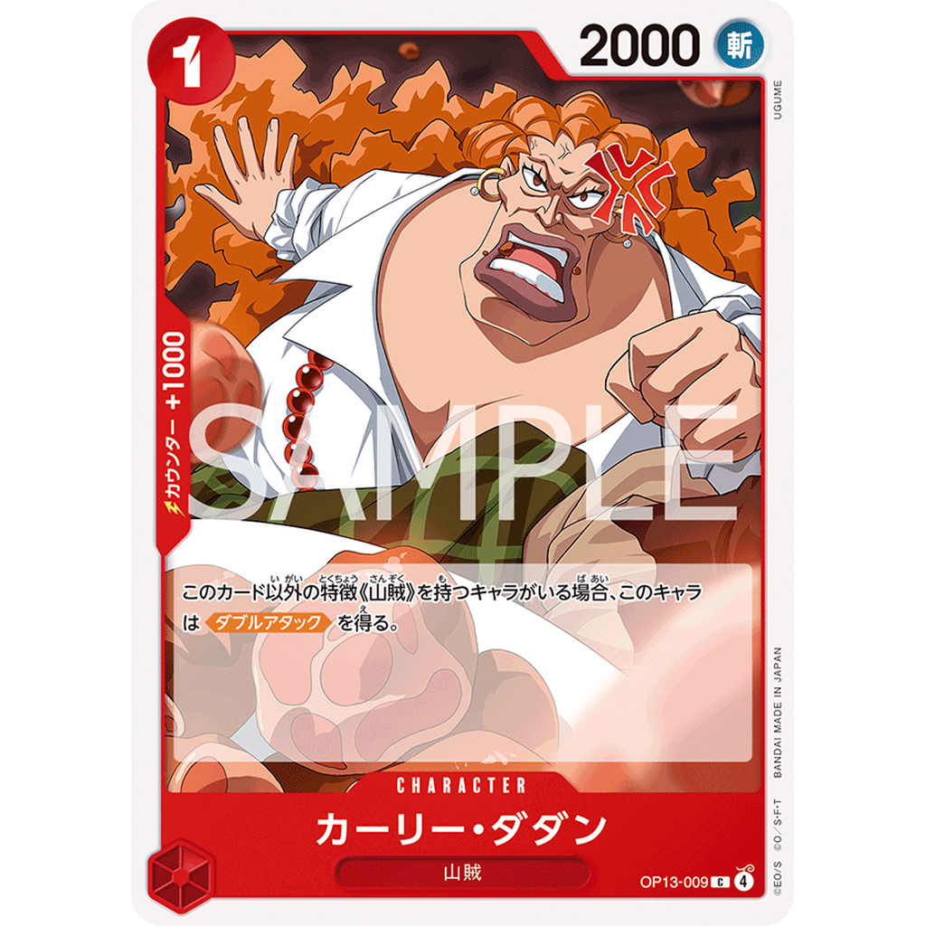 One Piece Card Game [OP13-009] Dadan (Common)