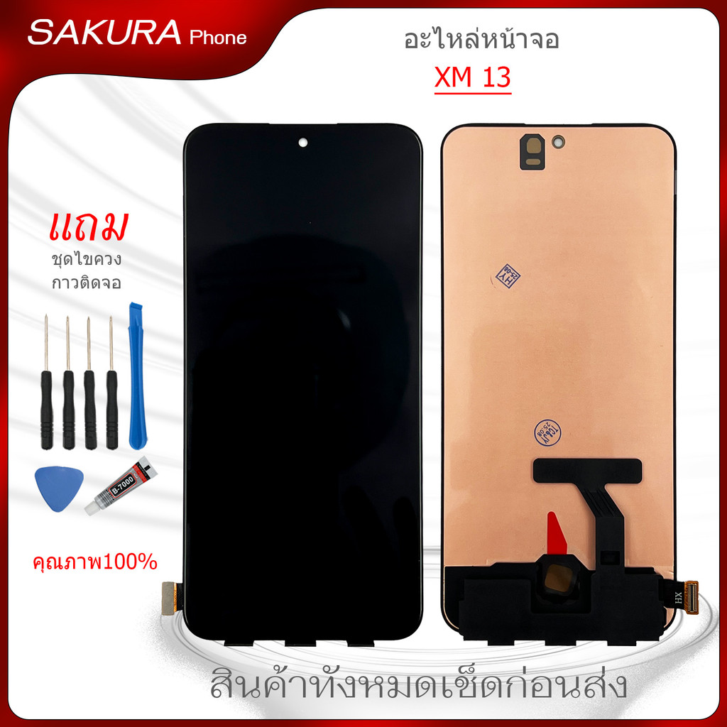 จอชุด Xm 13 Oled สำหรับ Xiaomi 13 อะไหล่มือถือ หน้าจอ Screen Display