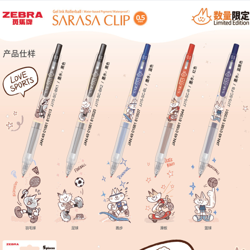 Japan ZEBRA ZEBRA JJ15 Smooth Gel Water-Based Pen Cat Games Limited Edition 0.5
