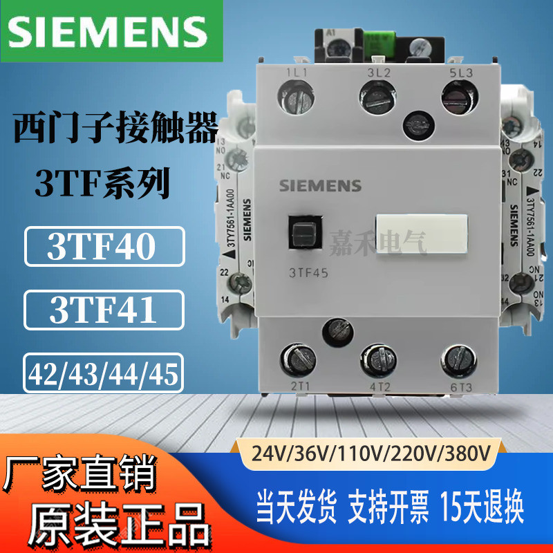ของแท้ Siemens AC Contactor 3TF40 41 42 43 44-11 3TF45-22 220V24V36V