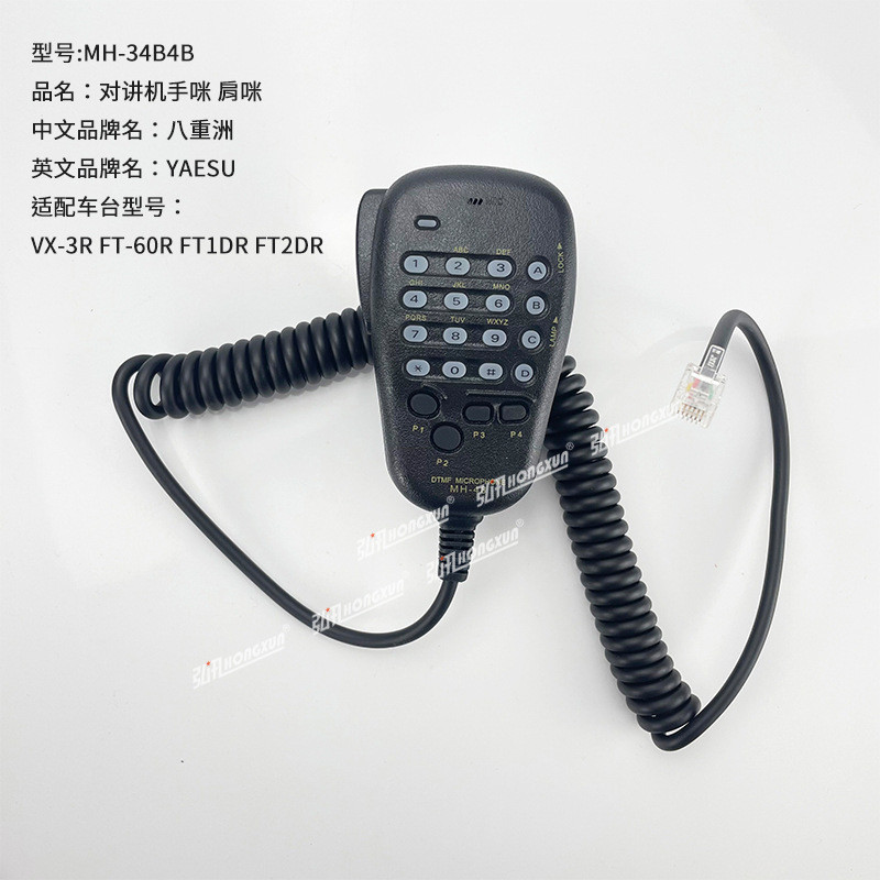 เหมาะสําหรับ YAESU Yaezhou VX-3R FT-60RFT1DR FT2DR Walkie-Talkie MH-34B4B มือไมโครโฟนไหล่ไมโครโฟน