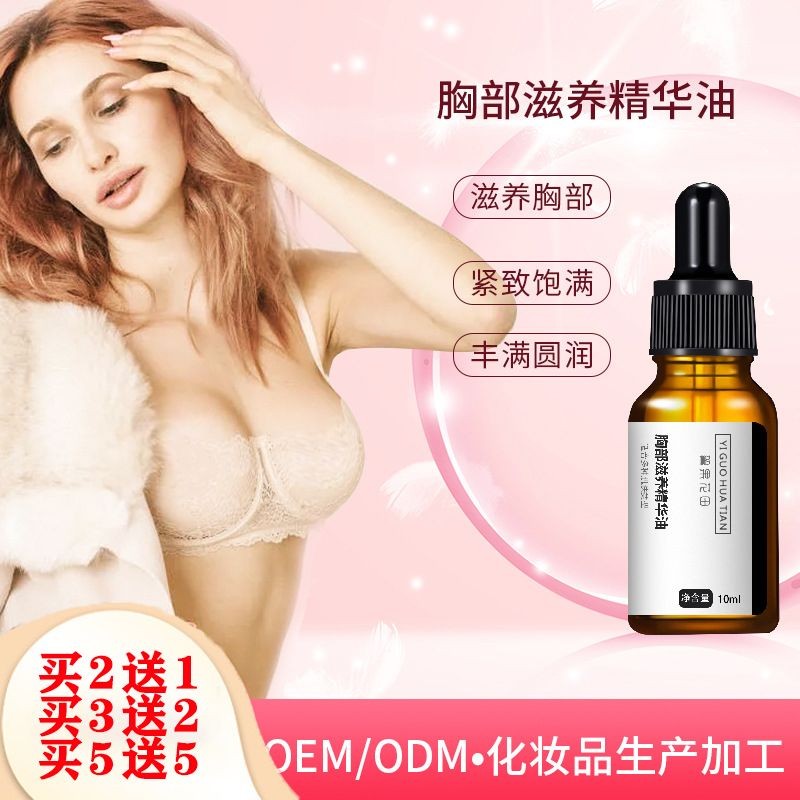 เต้านมความงามผลิตภัณฑ์เต้านมความงามน้ํามันหอมระเหยหลังคลอดกระชับหญิงเต้านมชุ่มชื้นความงามนักเรียนหญิ