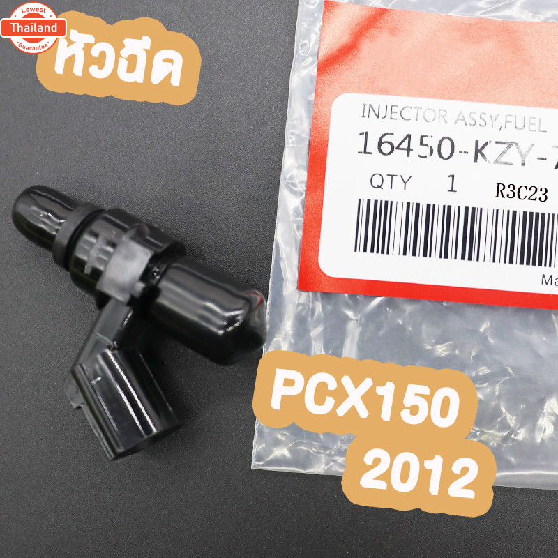 ชุดหัวฉีดน้ำมันเชื้อเพลิง PCX150 2012 KZY 6รู E สั้น 150cc 16450-KZY-701