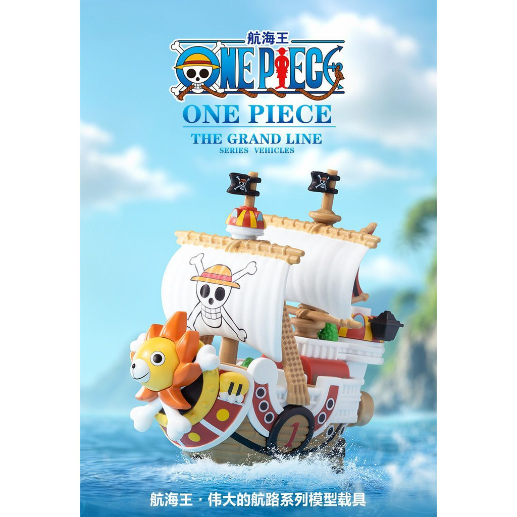 POPMART ONE PIECE THE GRAND LINE SERIES VEHICLES โมเดลแฟชั่นของเล่นตุ๊กตาของขวัญและเครื่องประดับ