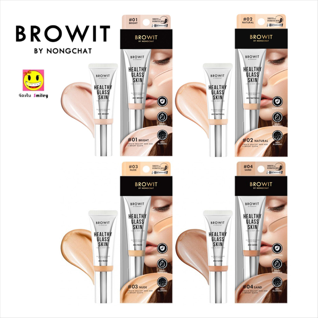 Browit Healthy Glass Skin Face & Body Base เฮลธ์ตี้กลาสสกินเฟสแอนด์บอดี้เบส 24ml บราวอิท
