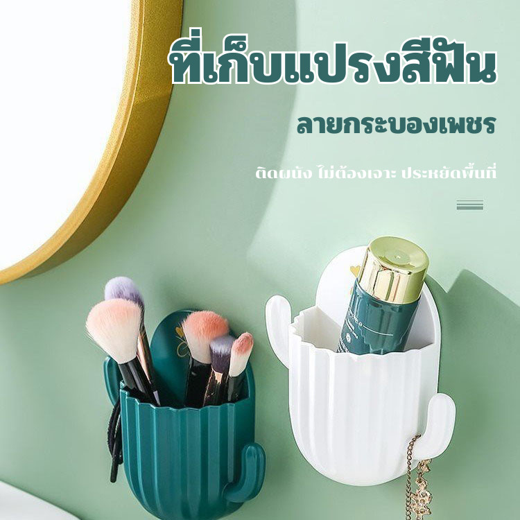 ที่วางมือถือ กล่องเก็บของแบบติดผนัง ที่วางแปรงสีฟัน อเนกประสงค์