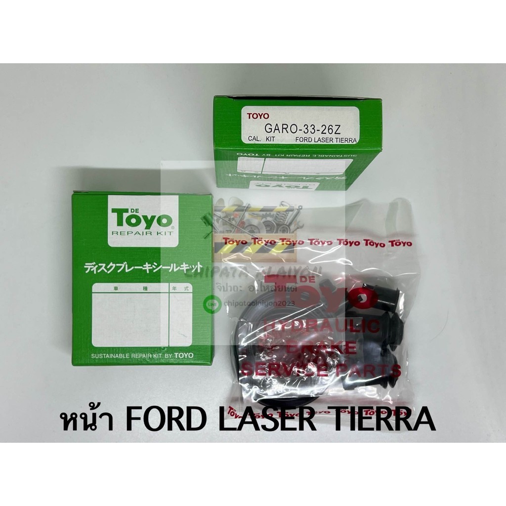 TOYO ชุดซ่อม ยางดิสเบรค แท้ญี่ปุ่น หน้า FORD LASER TIERRA (GARO-33-26Z)