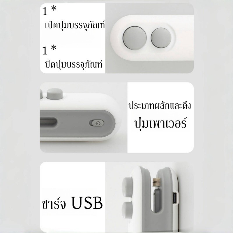 เครื่องซีลถุงแบบพกพา ชาร์จ USB มีที่ตัดในตัว กันฝุ่น กันความชื้น เก็บอาหารสดนาน ขนาดเล็ก ใช้ง่าย - รูปที่ 5