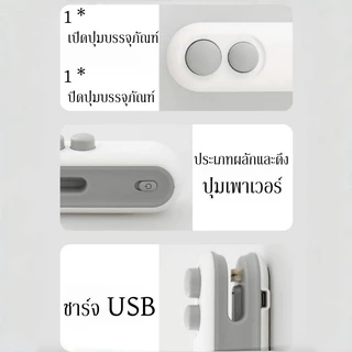 เครื่องซีลถุง เครื่องซีลขนาดเล็ก ชาร์จ USB พกพา กันความชื้นและกันฝุ่น เก็บอาหารให้สด ใช้งานง่าย