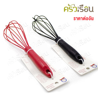 CPK ที่ตีไข่ ด้ามซิลิโคน 10 นิ้ว [ ราคาต่ออัน ] ตะกร้อตีไข่ …