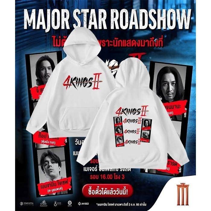 เสื้อสื้ยืดยื Hoodie Cotton 4Kings2 2024
