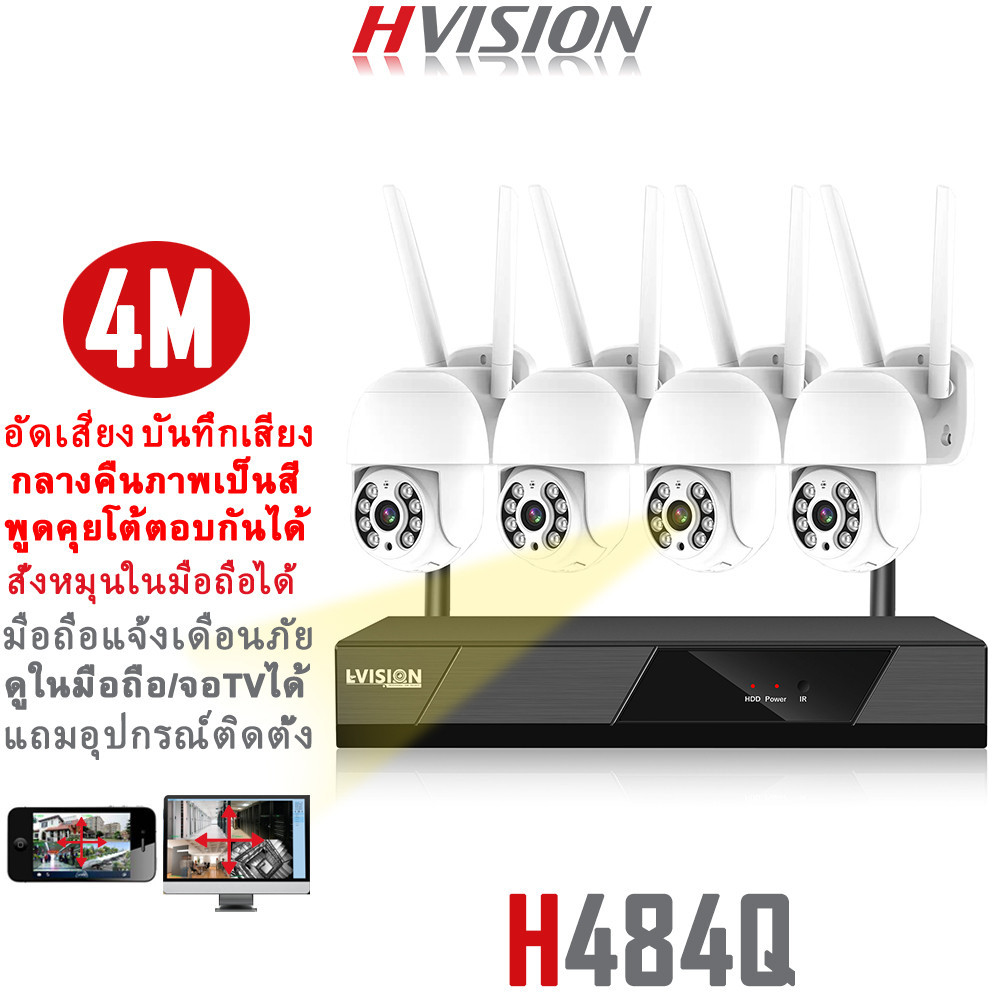 กันโจร HVISION ชุดกล้องวงจรปิดไร้สาย หมุน360องศา 6M 4CH พูดโต้ตอบได้ กลางคืนภาพสี กล้องวงจรปิดไร้สาย