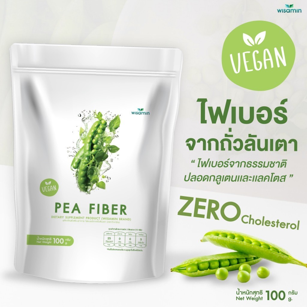 PEA FIBER ผลิตภัณฑ์เสริมอาหาร ไฟเบอร์จากถั่วลันเตา ชนิดผง วีแกน (ตราวิษามิน) จำนวน 1 ถุง ปริมาณ 100 กรัม