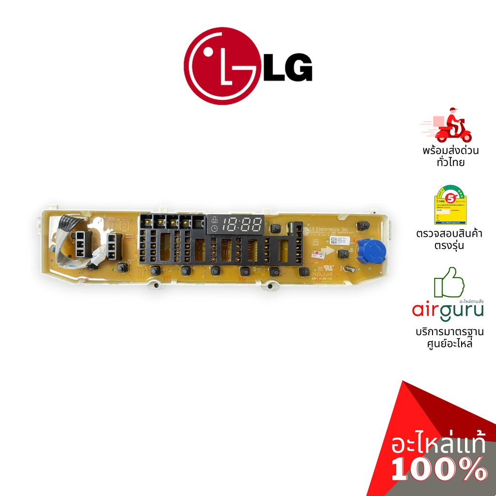 แผงหน้าจอเครื่องซักผ้า LG รหัส EBR83079974 ** PCB ASSEMBLY,DISPLAY บอร์ดดิสเพล แผงบอร์ด แผงวงจร แผงจอแสดงผล อะไหล่เคร...