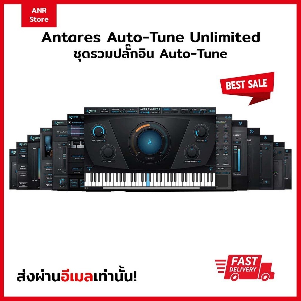 Antares Auto-Tune Unlimited ชุดรวมปลั๊กอิน Auto-Tune | VST Win64