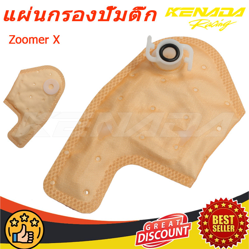 แผ่นกรองปั๊มติ๊ก น้ำมันเชื้อเพลิง รุ่น w125 wave125i 2012-2018 ไส้กรองปั๊มติ๊ก ซูโม่เอ็ก อะไหล่เกรดศูยร์