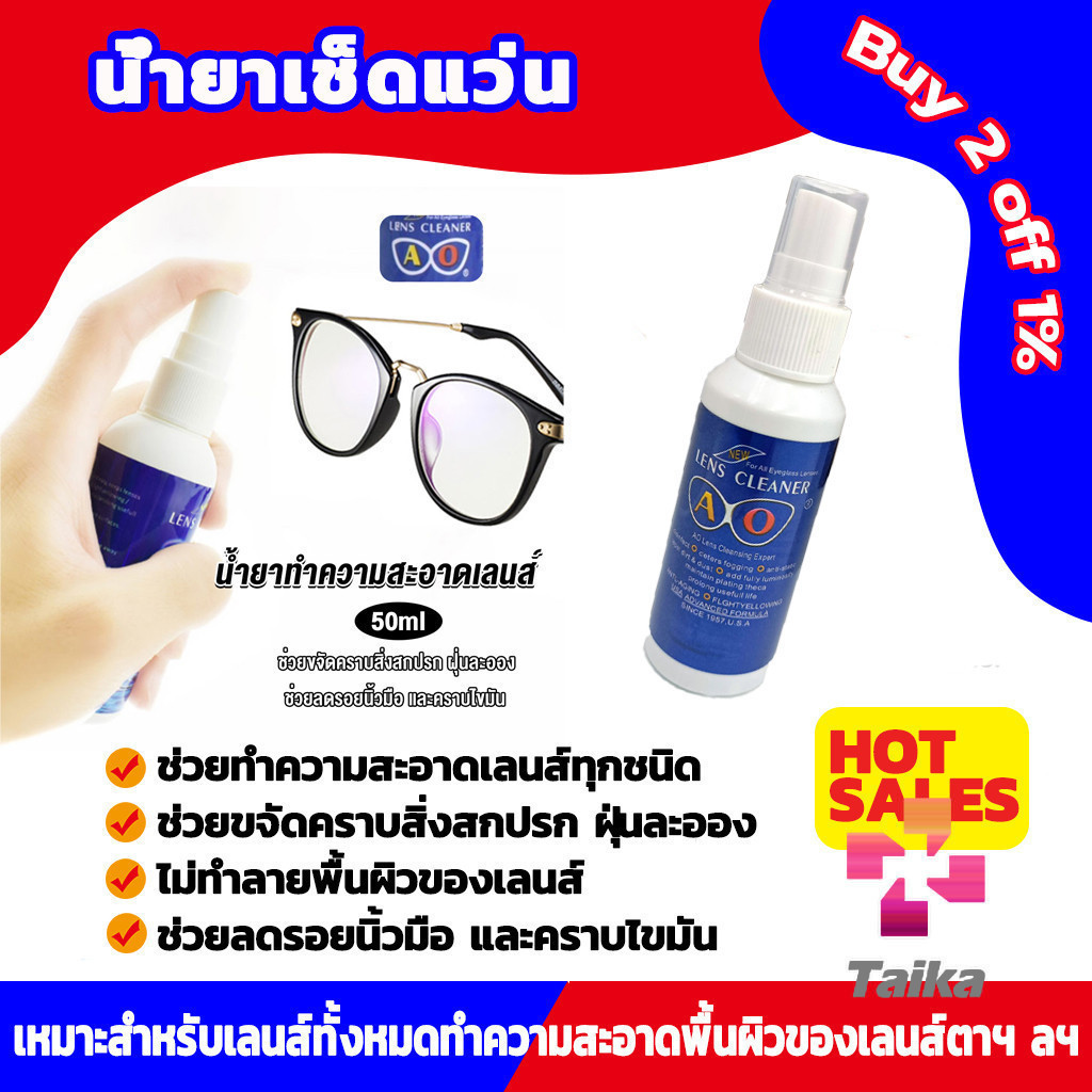 Taika น้ำยาเช็ดแว่น สเปรย์น้ำยา ทำความสะอาด เลนส์ Lens Camera Cleaning