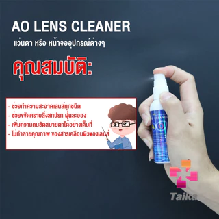 Taika น้ำยาเช็ดแว่น สเปรย์น้ำยา ทำความสะอาด เลนส์ Lens Camera Cleaning