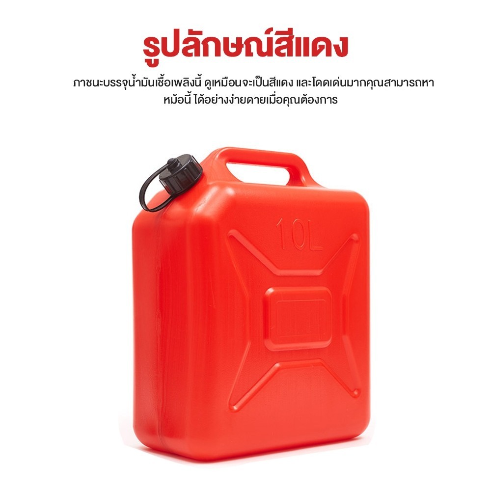 แกลลอนน้ำมัน ถังน้ำมัน 5ลิตร ถังน้ำมันสำรอง ถังใส่น้ำมัน เหมาะสำหรับ น้ำมันเบนซิน แกลลอน ถังเติมน้ำมัน น้ำมันเบนซิล