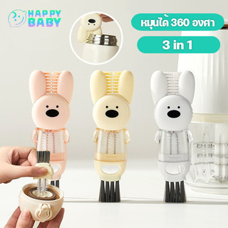 พร้อมส่ง🎀 แปรงล้างขวด 3 in 1 อเนกประสงค์ ล้างขวดนม ใช้สำหรับล้างแก้ว หมุนได้ 360 องศา ยางนุ่ม