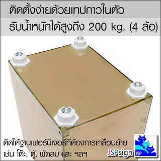 ล้อเลื่อนเอนกปรพะสงค์ , ล้อติดเฟอร์นิเจอร์ , ล้อลูกเหล็กสเตนเลสรุ่นอัพเกรด รับน้ำหนักได้สูงสุด 200 kg. มีกาวในตัว