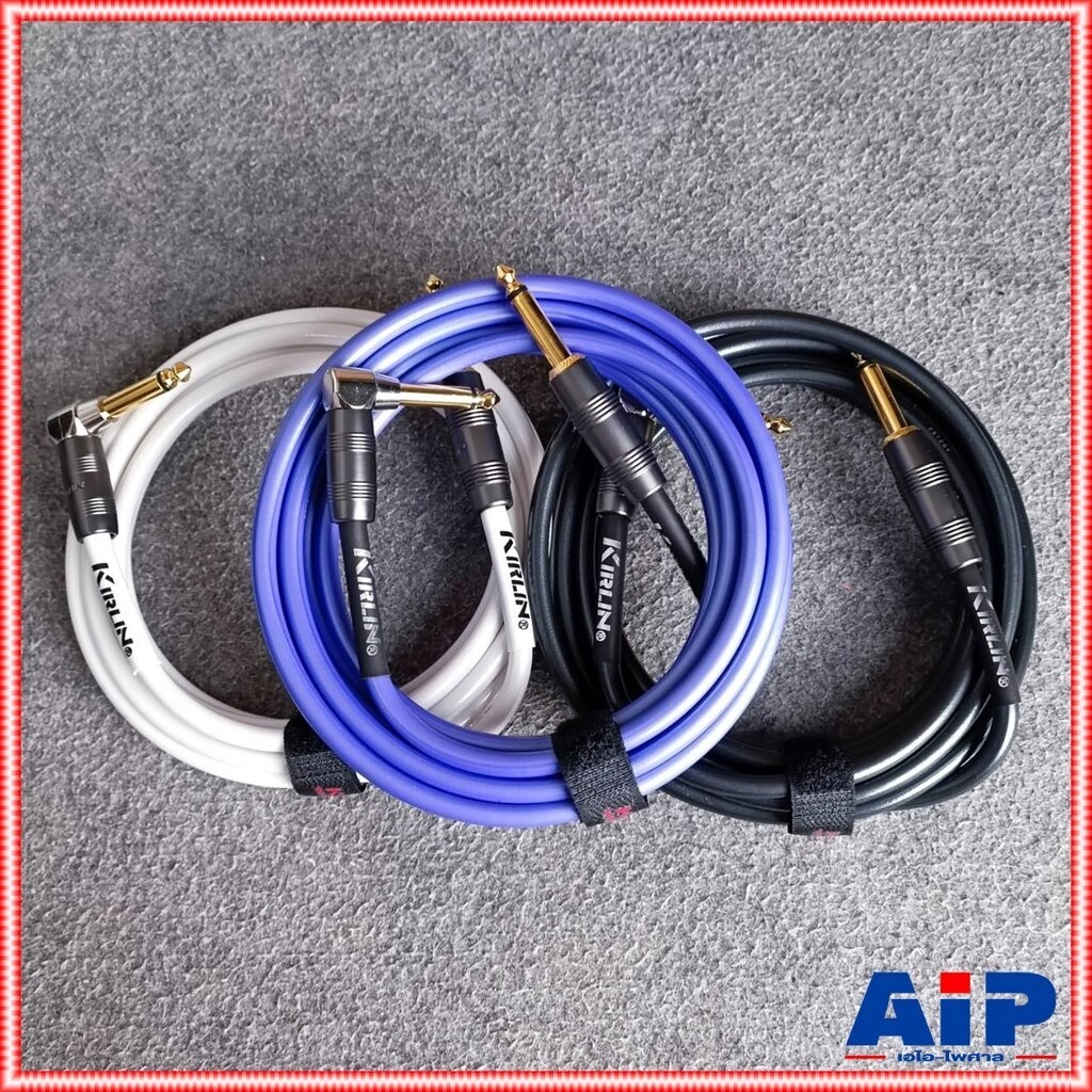 3เมตร(1เส้น) KIRLIN IP-222 PP/ WH/ BK สายกีต้าร์ 3เมตร มี3สีให้เลือก สีม่วง / ขาว / ดำ สายแจ็คกีต้าร์ 22AWG สายไมค์หั...