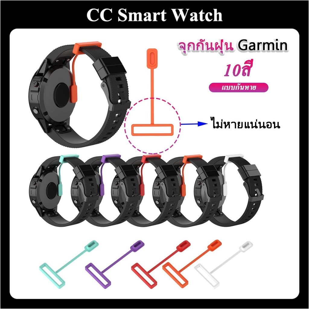 จุกกันฝุ่น จุกซิลิโคน จุกปิด รูชาร์จแบต Garmin 265 265s นาฬิกา Venu 965 Vivoactive3 Venu Sq 2/2S [NEW]