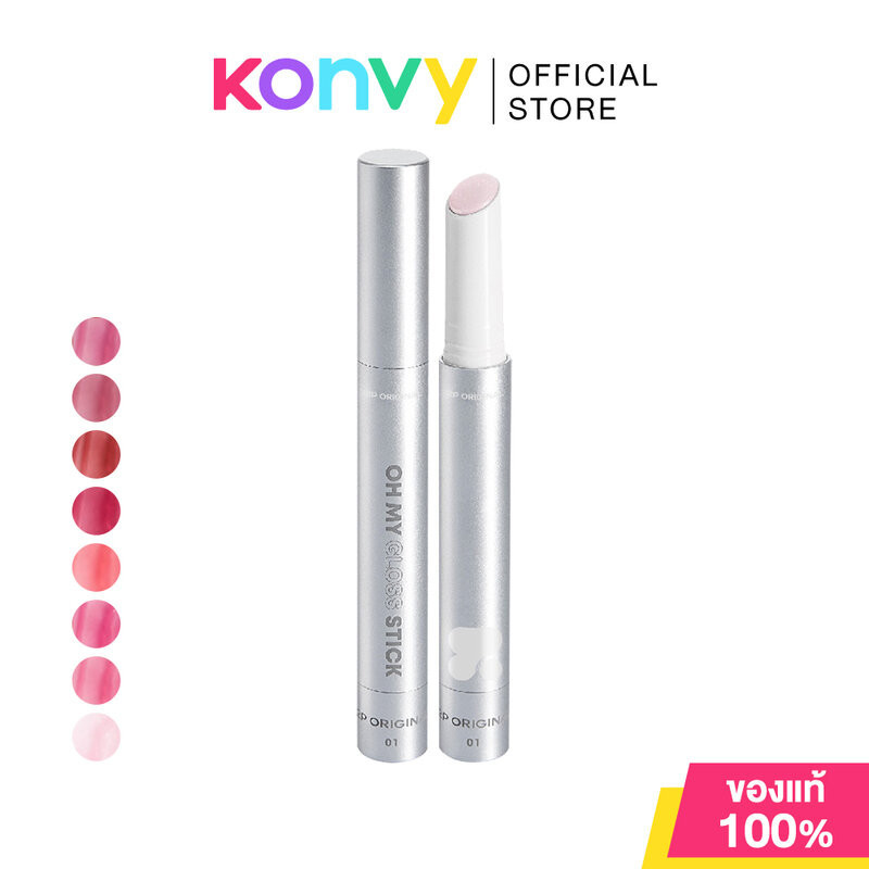 2P Original Oh My Gloss Stick 2.5g ทูพีออริจินิล ลิปกลอสสีแบบแท่ง