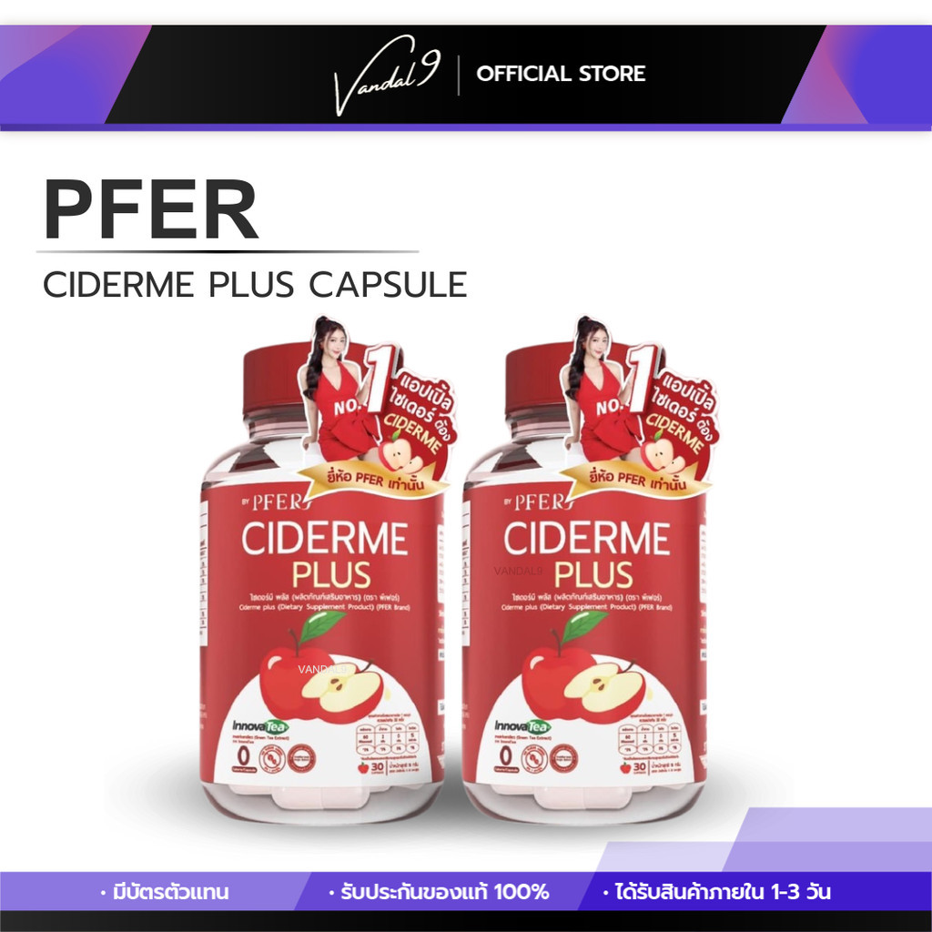 PFER CIDERME CAPSULE Ciderme แอปเปิ้ลไซเดอร์แบบเม็ดแคปซูล