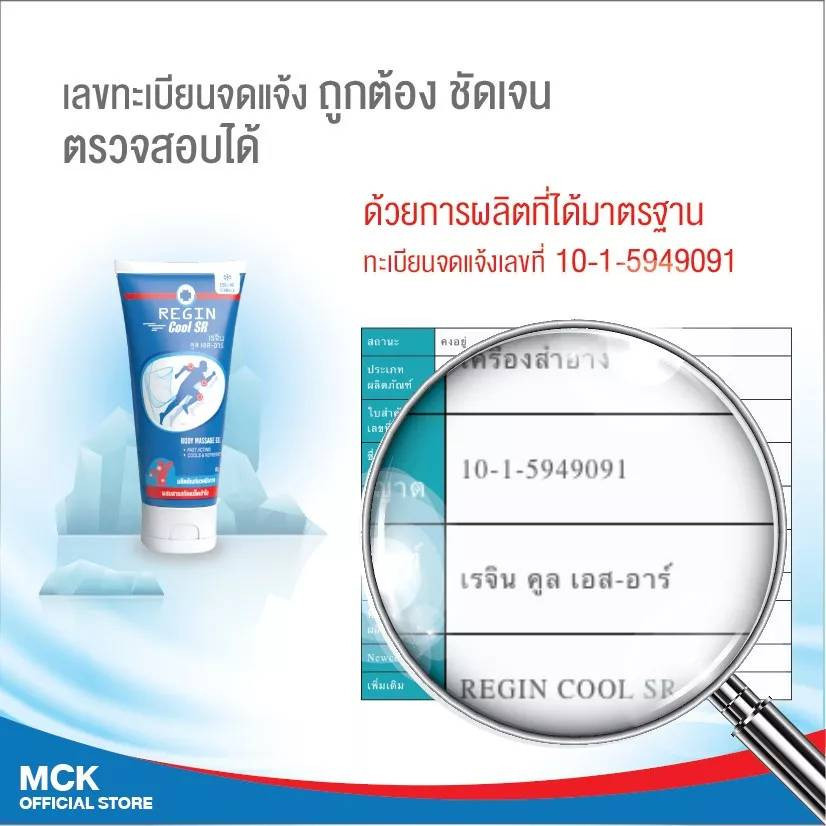 ออฟฟิศซินโครม Longanoid เจลลดปวดเมื่อยเอ็นกล้ามเนื้อ สูตรเย็น ลองกานอยด์ ปวดข้อ เข่าเสื่อม ออฟฟิศซินโดรม 80 ml. ราคา ถูกที่สุด ดีลบีเคเค แกลเลอรีภาพที่ 7