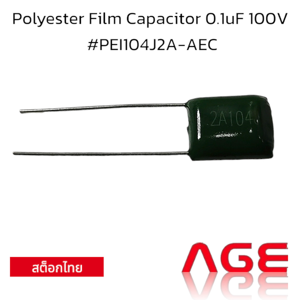 Polyester Film Capacitor 0.1uF 100V #PEI104J2A-AEC