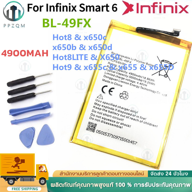 แบตเตอรี่ infinix Smart 6 Battery Hot 8/Hot 8lite Model BL-49FX 4900mAh แบต
