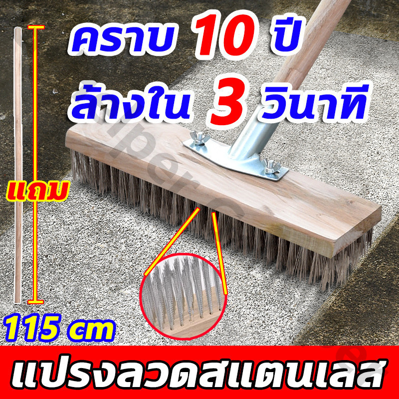 ด้ามจับยาว 115ซม ลวดสแตนเลส304แปรงขัดพื้น ด้ามจับยาว ไม่ต้องก้ม ทนทาน สําหรับทําความสะอาดพื้น ในร่ม กลางแจ้ง แปรงขัดพื้น
