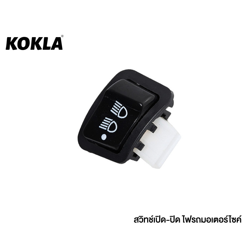 KOKLA สวิทซ์ไฟ for Wave 110i, 125i, Click 125i, PCX 150, Super Cub, Zoomer-X, Scoopy-I, Dream Super Cub