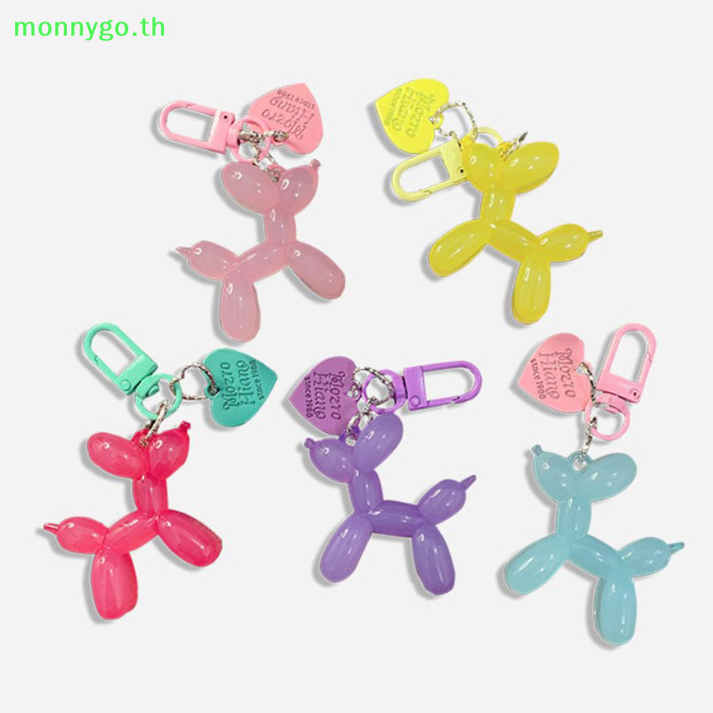 Monnygo ใหม่ Candy สีบอลลูนสุนัขพวงกุญแจสําหรับสาว Creative บอลลูนสุนัขโทรศัพท์ Chain Key Buckle อุปกรณ์เสริมกระเป๋าจี้ของเล่น TH