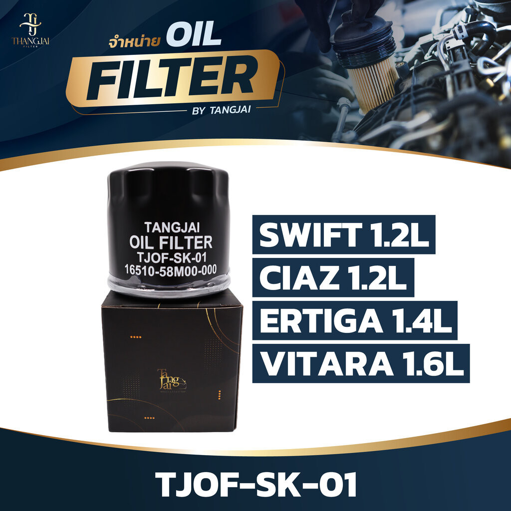 กรองน้ำมันเครื่อง SUZUKI SWIFT / CIAZ 1.2L / ERTIGA 1.4L / VITARA 1.6L OE.16510-58M00-000 BY TANGJAI TJOF-SK-01