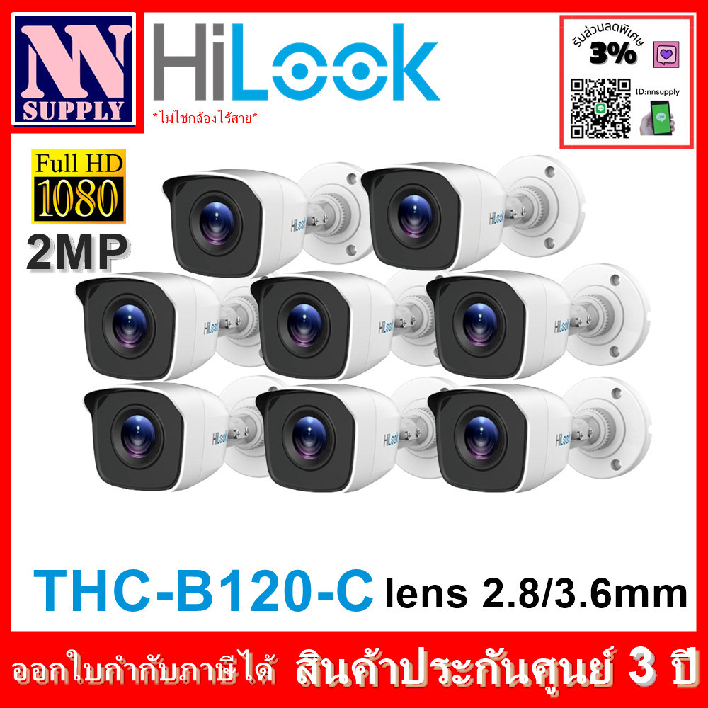 ภาพสีชัด กล้องวงจรปิด Hilook รุ่น THC-B120-C(2MP) 8 ตัว *ไม่ใช่กล้อง Wifi**