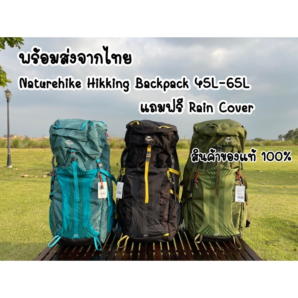 เป้เดินป่า พร้อมส่งจากไทย Naturehike Hiking Backpack กระเป๋าเป้เดินป่า 45L,55L,65L พร้อม Rain Cover