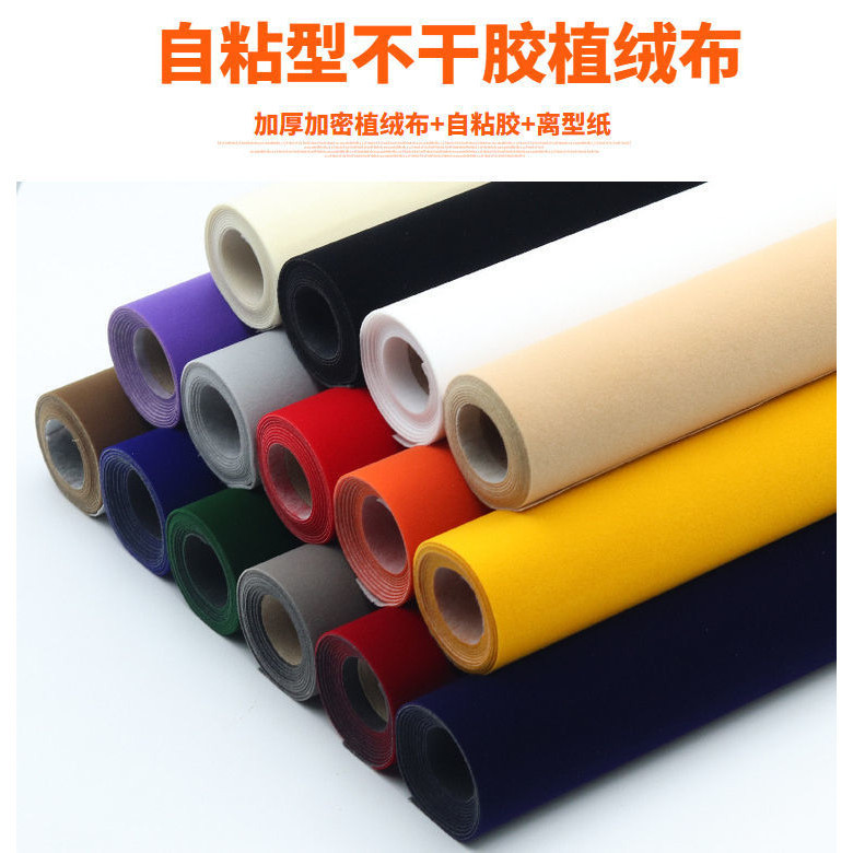 ผ้าสักหลาดสีดำมีกาวในตัวผ้า flocking ตู้โชว์เครื่องประดับผ้าหนามีกาวในตัว